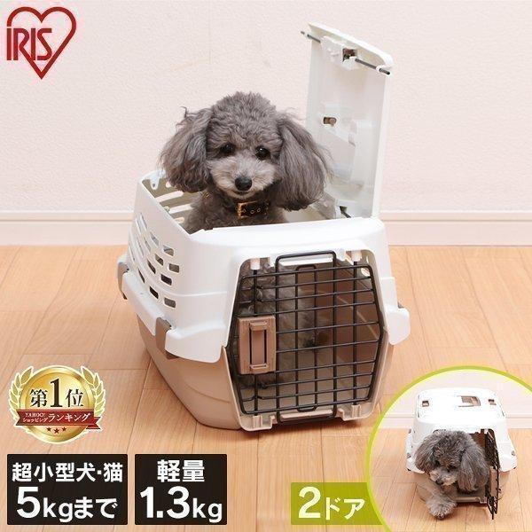犬 猫 キャリー ペットキャリー クレート ペットキャリーバッグ ペットキャリーケース おしゃれ Sサイズ アイリスオーヤマ お出かけ 2ドア Upc 490 暮らしの宅配便 通販 Yahoo ショッピング