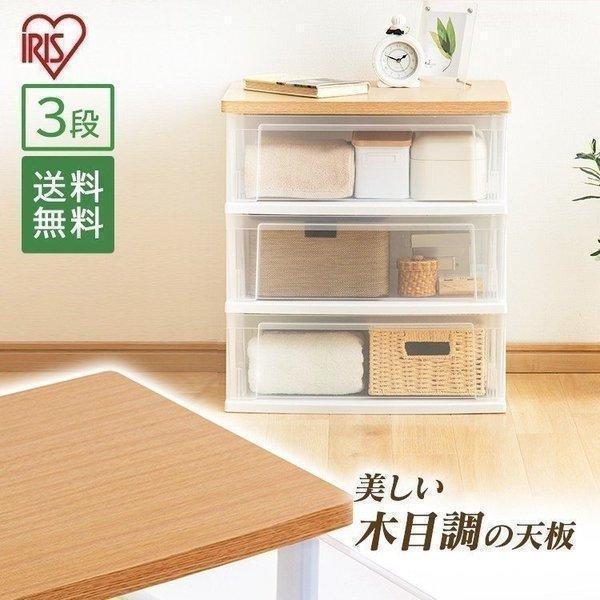 （検索用：タンス 収納 3段 おしゃれ 衣類 4967576452366）