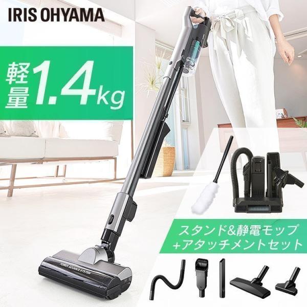 IRIS OHYAMA 掃除機 サイクロン 充電式サイクロンスティック