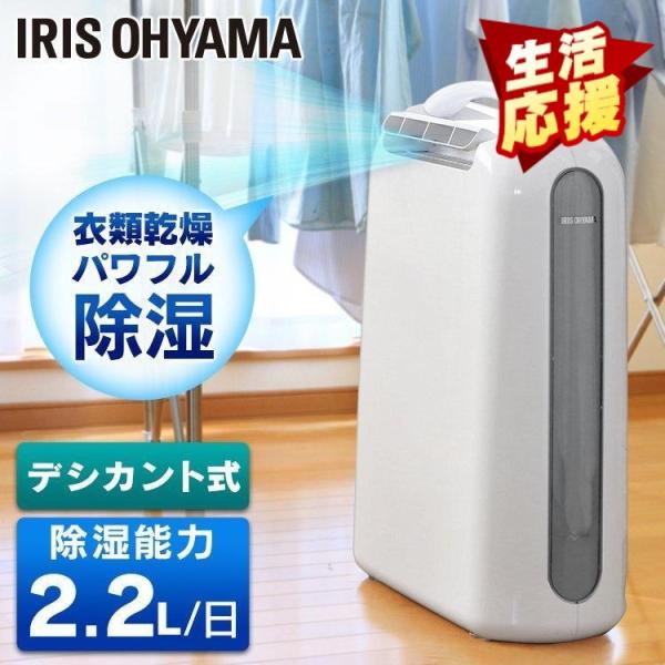 アイリスオーヤマ　衣類乾燥除湿機 KIJD-N20-S IRISOHYAMA takuhaibin_294757