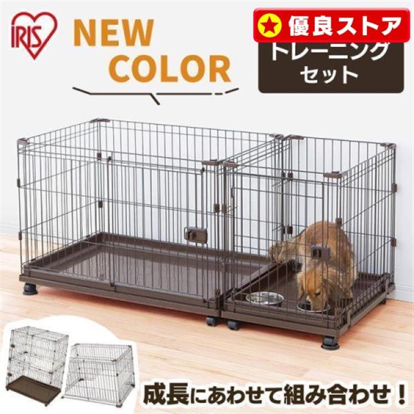 はじめてわんちゃんを飼う方に！トイレトレーニングセット。（トイレは別売りです）★お客様組立★●商品サイズ（cm）幅約141×奥行約65×高さ約65●トレー内寸（cm）サークル大：幅約82×奥行約50サークル小：幅約36×奥行約50●入口内寸...