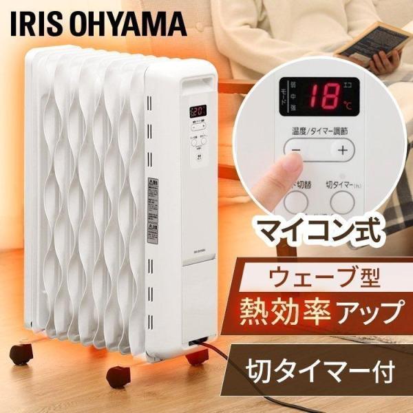 オイルヒーター ヒーター おしゃれ ストーブ チャイルドロック 省エネ ウェーブ型オイルヒーター マイコン式 ホワイト アイリスオーヤマ 送料無料 冬 暖房 防寒 5094 暮らしの宅配便 通販 Yahoo ショッピング
