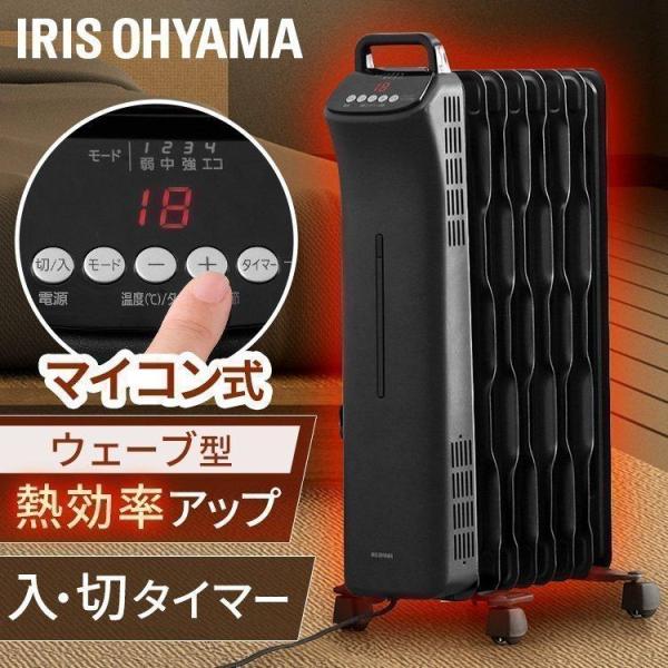 IRIS OHYAMA（アイリスオーヤマ） オイルヒーター 8畳 おしゃれ 節電