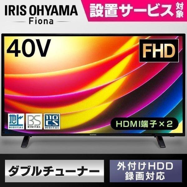 IRIS OHYAMA テレビ 40型 液晶テレビ 40インチ 大画面 ブラック