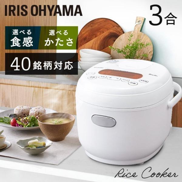 IRIS OHYAMA（アイリスオーヤマ） 炊飯器 3合 ジャー炊飯器 白