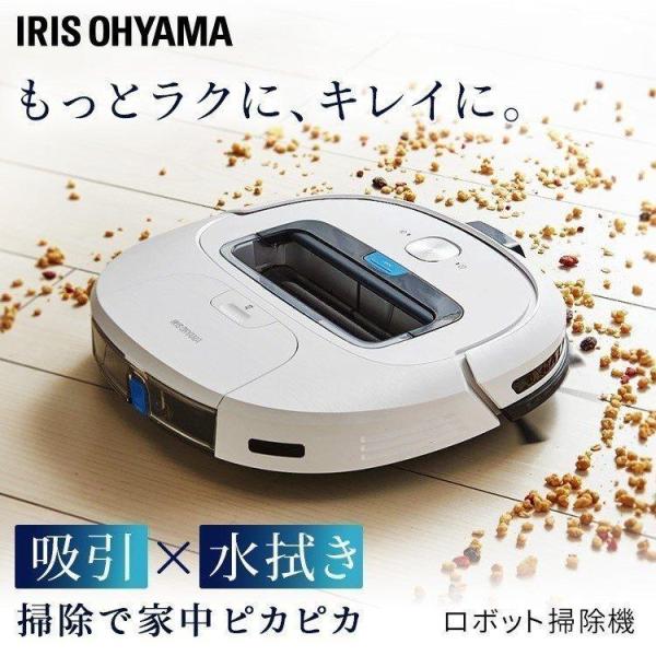 アイリスオーヤマ IRIS OHYAMA ロボット掃除機 IC-R01 ホワイト アイリスオーヤマ ロボット掃除機 IC-R01-W 水拭き 自動充電