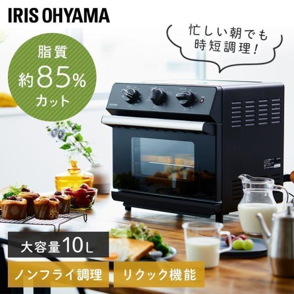 （検索用：ノンフライ ノンフライヤー 家庭用 大容量 熱風 トースター オーブン トースター フライヤー 揚げ物 調理 家電 キッチン 脂質オフ カロリーオフ 脂質カット カロリーカット 4967576484411）