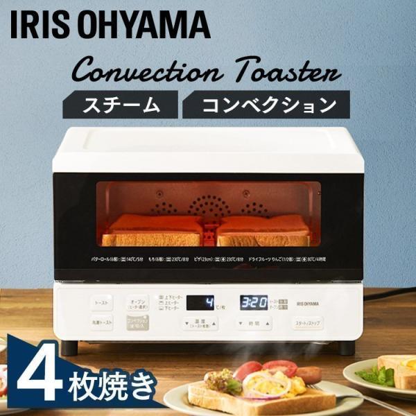◯アイリスオーヤマのコンベクショントースター CMOT-S040-W 2021年製 takuhaibin_516863