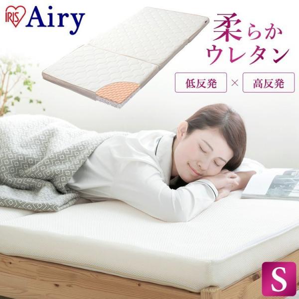 IRIS OHYAMA（アイリスオーヤマ） マットレス シングル 高反発×低反発