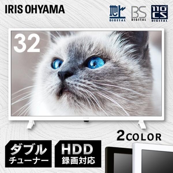 IRIS OHYAMA（アイリスオーヤマ） テレビ 液晶 液晶TV 液晶TV 32インチ