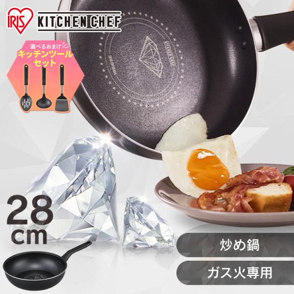 フライパン 28cm深型 ガス火専用