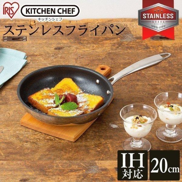 フライパン cm おしゃれ ステンレスフライパン Iris アイリスオーヤマ Sp F の最安値と通販店 購入可 サープラ