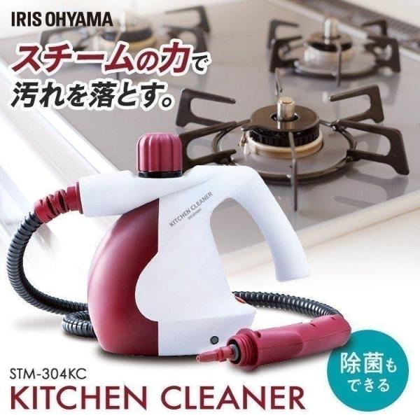 IRIS OHYAMA スチームクリーナー 本体 IRIS OHYAMA（アイリスオーヤマ） スチームクリーナー ハンディ 除菌