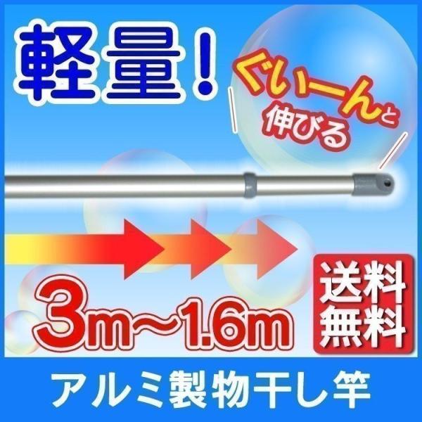物干し竿 室内 物干し 伸縮 軽量アルミ 166 300cm 伸縮竿 竿 洗濯物干し 屋外 屋内 軽い アルミ ランドリー Alm 300 銀 アイリスオーヤマ 時間指定不可 5280 暮らしの宅配便 通販 Yahoo ショッピング
