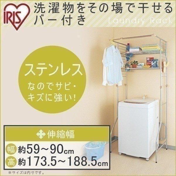 ★送料無料★上部のバーに洗濯物を仮干ししたり、棚に洗濯機周りの小物を収納したりできる多機能ランドリーラックです。サビにくいステンレス製で水まわりでの使用も安心。縦横に伸縮するタイプです。★お客様組立★●商品サイズ（cm）：幅約66〜97（内...