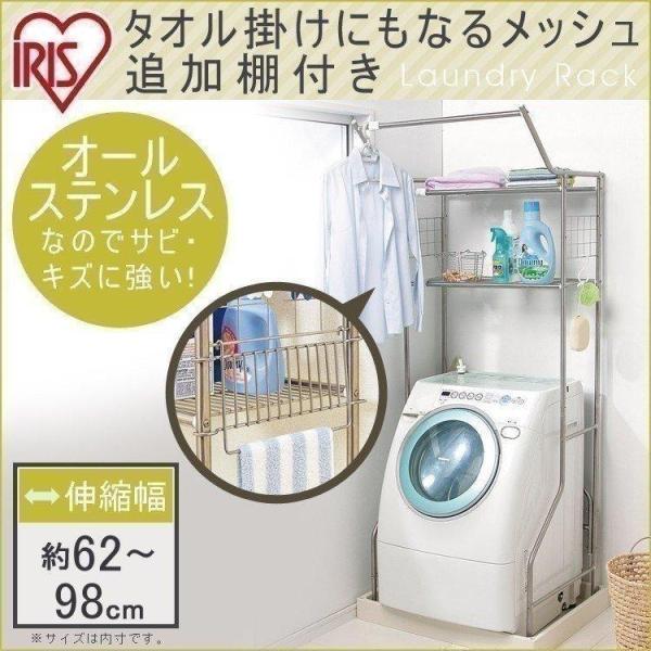 軽くてサビ・キズに強いオールステンレス製のランドリーラック。幅が67〜103cmまで伸縮するので、2層式洗濯機にも対応可能！仮干しできるハンガーバー、洗剤などの収納に便利なメッシュ棚、小物を掛けられるメッシュパネルが付いています。さらに、伸...