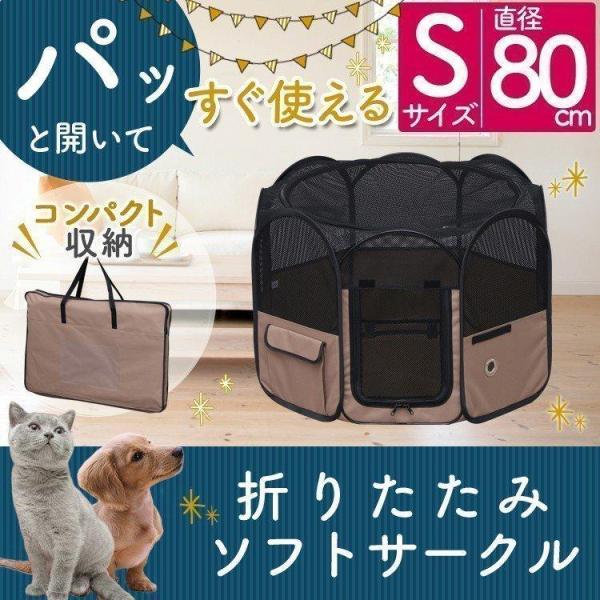 組み立てが簡単で、コンパクトに折りたためるソフトケージです。外出先や、急な来客、災害時の緊急対策にも便利です。持ち運びに便利なキャリングバッグ付きです。愛犬の様子がよくわかる上半分メッシュ加工です。通気性も抜群です。汚れをふき取りやすい内側...