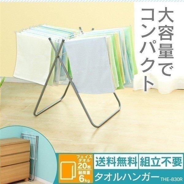 室内物干し おしゃれ タオルハンガー バスタオルハンガー 物干し 折りたたみ 部屋干し ハンガー The 0r アイリスオーヤマ 新生活 Buyee Buyee 提供一站式最全面最专业现地yahoo Japan拍卖代bid代拍代购服务 Bot Online