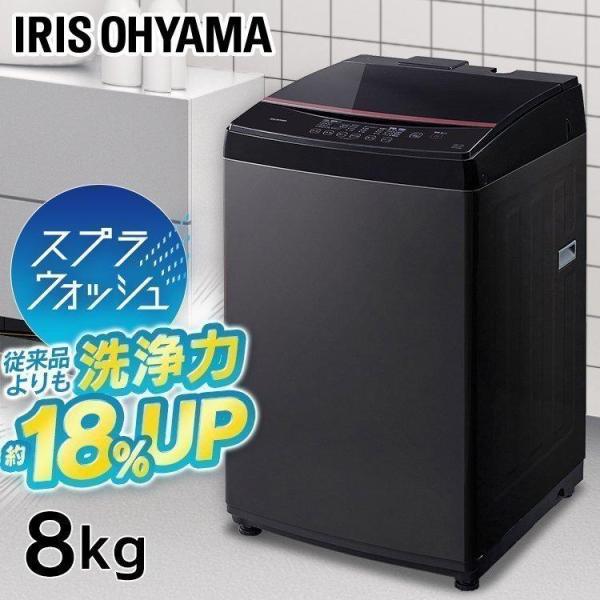 【動作品】アイリスオーヤマ 全自動洗濯機 IAW-T805BL 8kg 現状品 ddd5b17734300ce8c3d43d7396d510