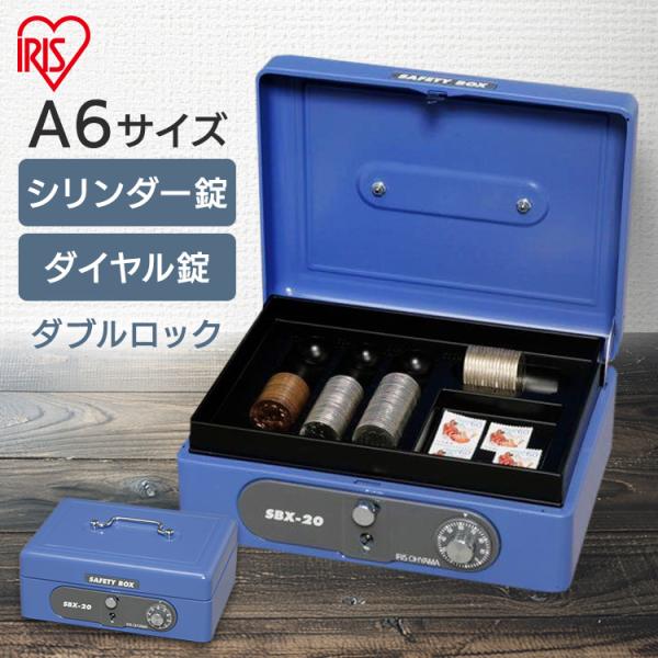 手提げ金庫 SBX-A6 アイリスオーヤマシリンダー錠とダイヤル錠のダブルロックの手提げ金庫です。シリンダー錠とダイヤル錠が付いているので、中のものを安全に保管することができます。小銭の整理に便利なコイントレーが付いています。☆グリーン購入...