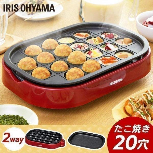 たこ焼き器 たこ焼きプレート ホットプレート たこ焼き たこ焼き2wayプレート Ity wa R シンプル おしゃれ 安い レッド アイリスオーヤマ Buyee Buyee Japanischer Proxy Service Kaufen Sie Aus Japan
