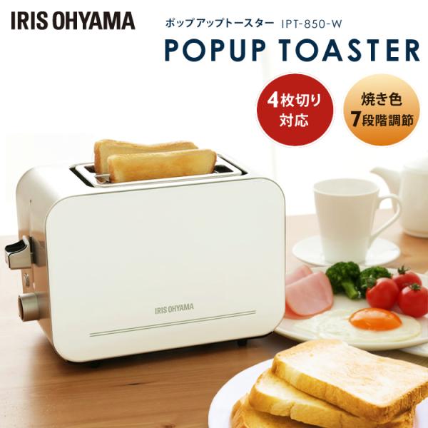 キッチン家電 調理家電 パン トースト トースター 4967576199322 おしゃれ 小さい 縦型 ポップアップ ポップアップトースター トースターパン 朝食 食パン トースト パン焼き 人気 安い おすすめ パン焼き機