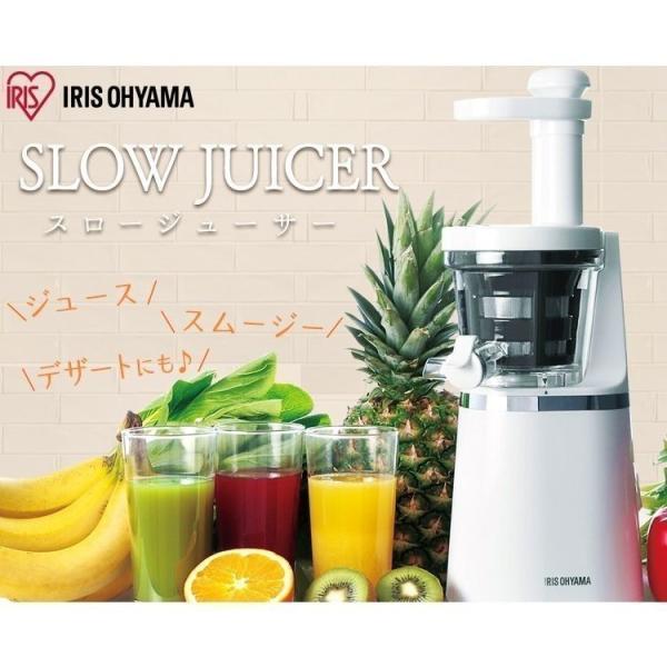 アイリスオーヤマ　スロージューサー 58ffa47f86d39f3cd9993b1a1027cc