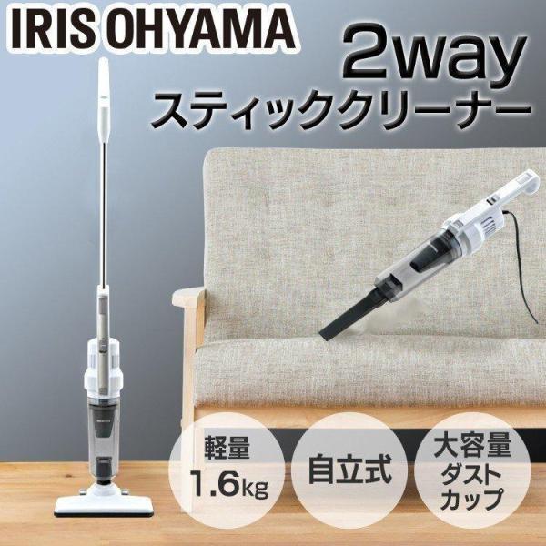 掃除機 アイリスオーヤマ 軽量スティッククリーナー 2WAY サイクロン式 すきまノズル シルバー PIC-S2-S IRIS OHYAMA（アイリスオーヤマ） 掃除機 吸引力 サイクロン 極細軽量