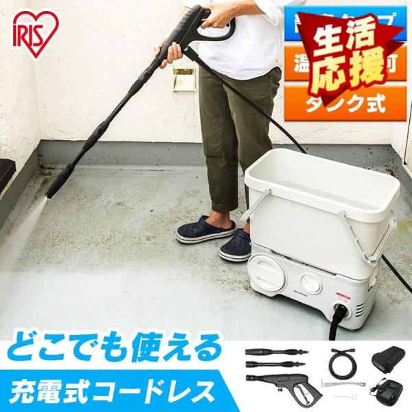 IRISOHYAMA 高圧洗浄機 コードレスタイプ タンク式高圧洗浄機 アイリスオーヤマ Amazon.co.jp: アイリスオーヤマ SDT-L01N コードレス 掃除機・クリーナー