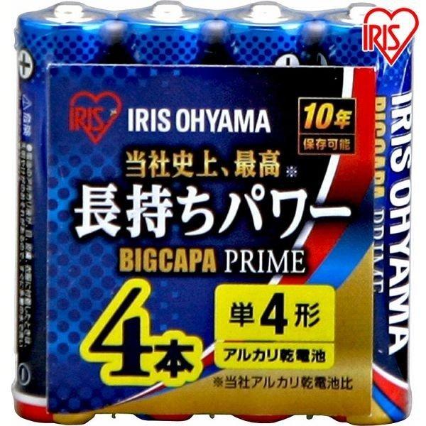 アイリスオーヤマ 乾電池 単4 アルカリ 4本パック BIGCAPA PRIME ブリスターパック LR03BP/4B