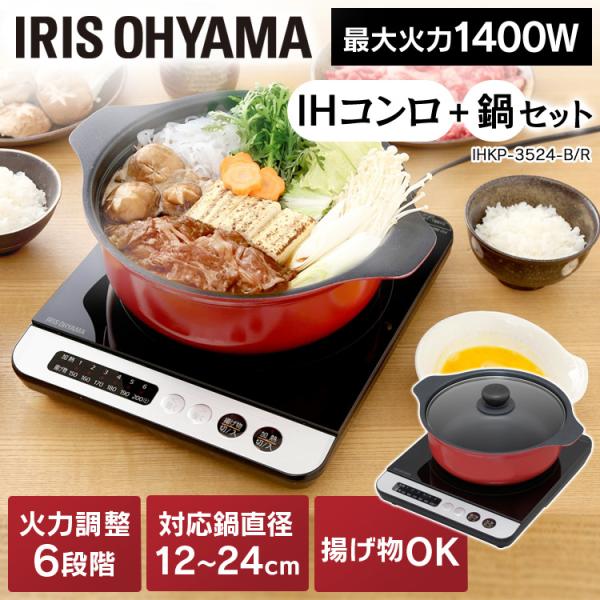 IRIS OHYAMA（アイリスオーヤマ） ☆IHクッキングヒーター IHコンロ 1