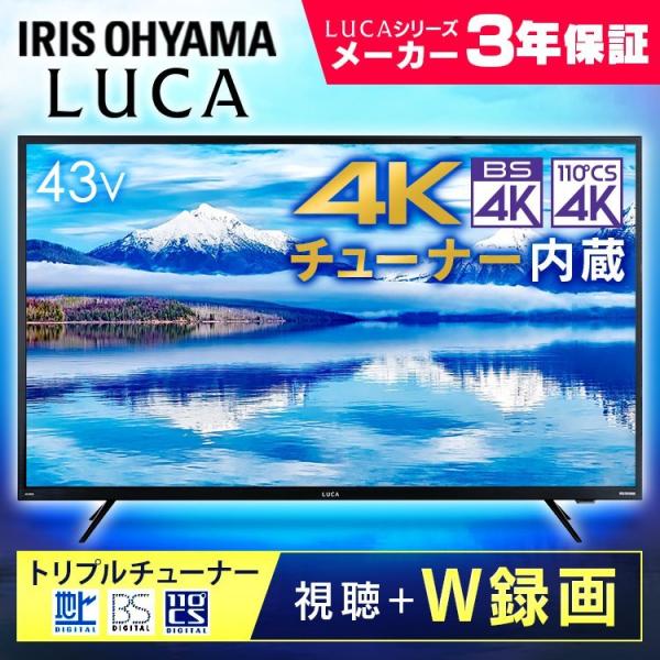 IRIS OHYAMA（アイリスオーヤマ） テレビ 43型 4K 4Kテレビ 液晶テレビ