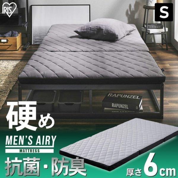 アイリスオーヤマ Men Sエアリーマットレス Amen60 S シングル マットレス 価格比較 価格 Com