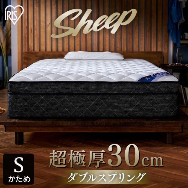 アイリスオーヤマ ポケットコイルマットレス PMTS30H-S シングル アイリスオーヤマ ポケットコイルマットレス PMTS30H-S シングル
