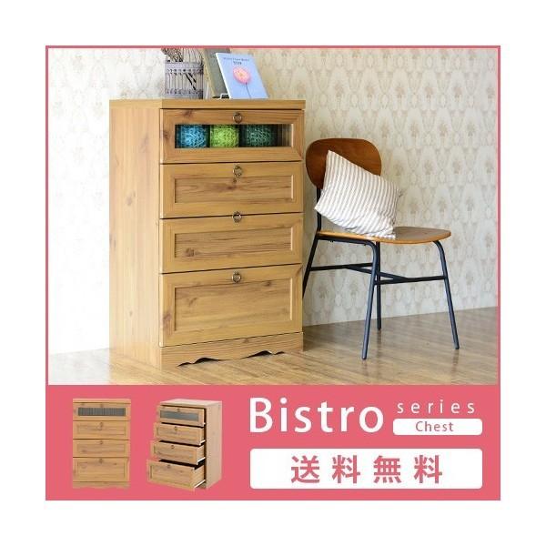 北欧 収納 おしゃれ ビストロ チェスト BT90-60H 代引不可 : 7019876  