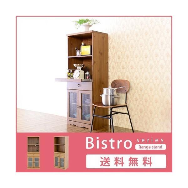 北欧 収納 おしゃれ ビストロ レンジ台 食器棚 BTC150-60L 代引不可