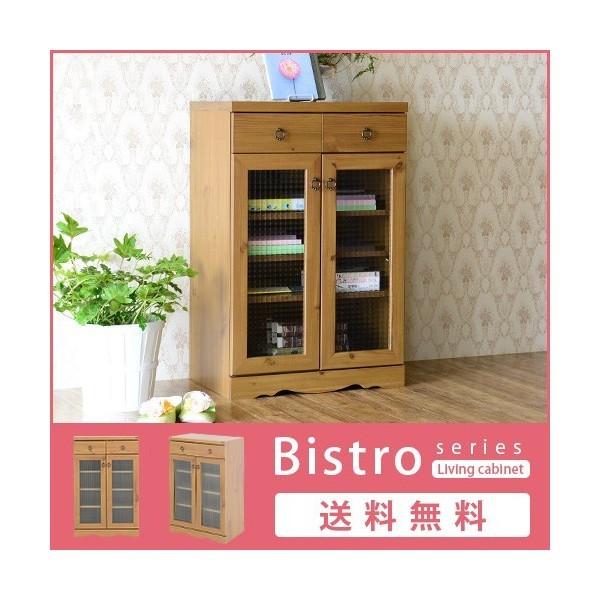 北欧 収納 おしゃれ ビストロ リビング キャビネット BTC90-60 2HG 代 