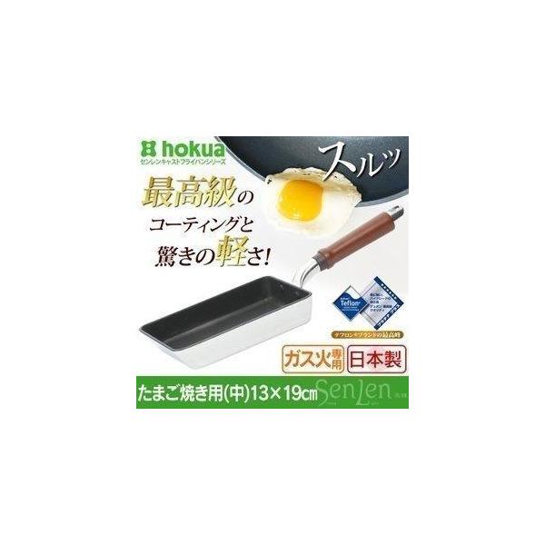 卵焼き フライパン ガス火 ガス対応 おしゃれ 卵焼き器 玉子焼き器 日本製 センレンキャスト 19...