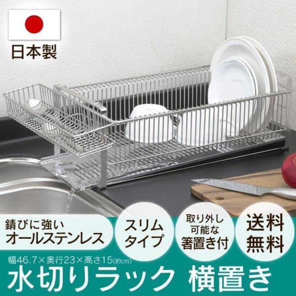 水切りラック ステンレス おしゃれ シンク上 スリム 35729 下村企販
