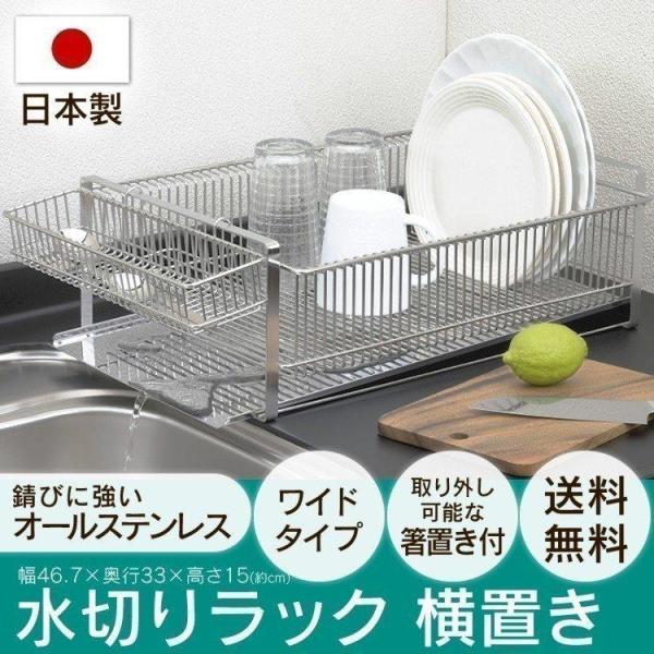 水切りかご ステンレス おしゃれ シンク上 ワイド 水切りラック 水切りカゴ 大容量 食器 水切り 皿立て 安い 送料無料 ラック キッチン 下村企販 B Buyee Buyee Japanese Proxy Service Buy From Japan Bot Online
