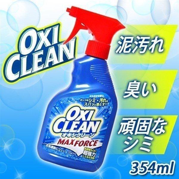 オキシクリーン スプレー マックスフォース 洗濯洗剤 シミ抜き 酸素系漂白剤 Oxi Clean 洗濯洗剤 スプレー 酸素系 漂白剤 濃密ジェル 本格しみ抜き 安い 暮らしの宅配便 通販 Yahoo ショッピング