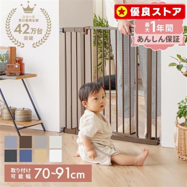 （検索用：ベビーゲート セーフティゲート 安全ゲート 柵 赤ちゃん 柵 つっぱり 4571303952335）