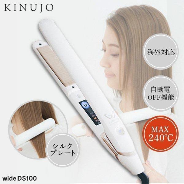 KINUJO 絹女 DS100 ストレートヘアアイロン currentstyle_4589946770742