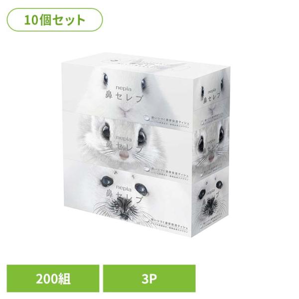 鼻セレブ 保湿 ティッシュ 保湿ティッシュ ネピア 鼻セレブティッシュ