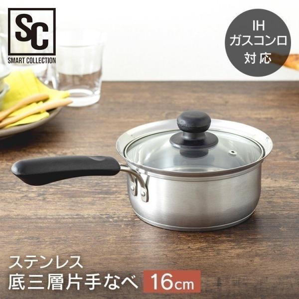 片手鍋 16cm IH ステンレス 鍋 なべ STPP-16 : ラクチーナ Yahoo!店