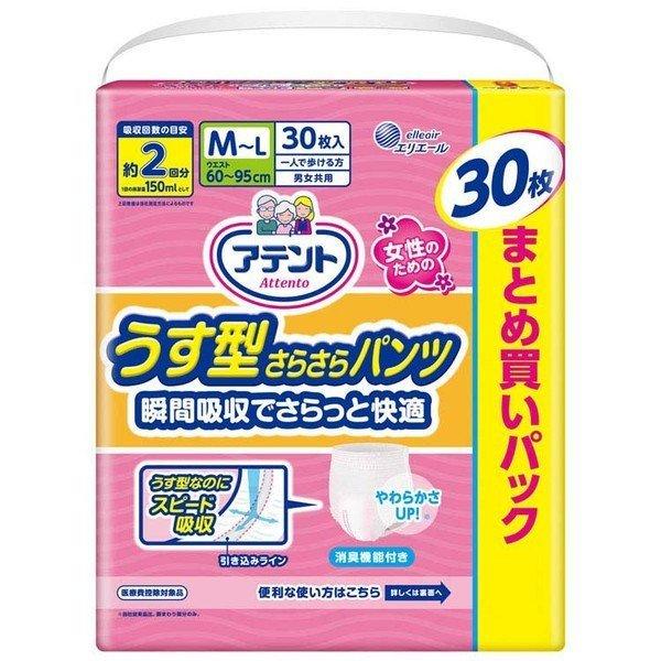 アテント おむつ 大人用 介護用 うす型パンツ M〜L 女性用 2回吸収 30
