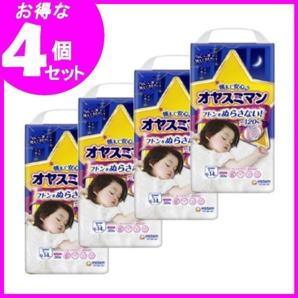 オムツ おむつ【4個セット】オヤスミマン 女の子 L 30枚 ユニ