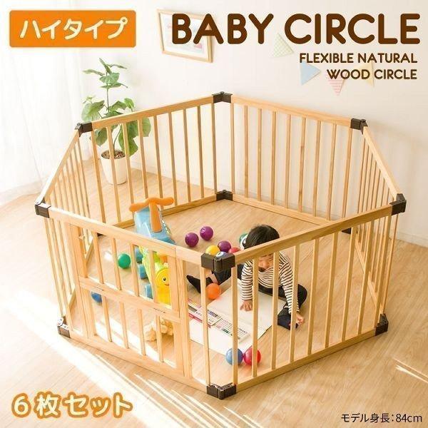 ベビーサークル 木製 ベビーゲート 6枚セット 6枚 ハイタイプ おしゃれ コンパクト 木製ベビーゲート 柵 頑丈 赤ちゃん 子供 暮らしの宅配便 通販 Yahoo ショッピング