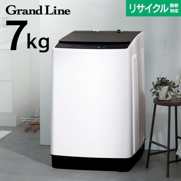 洗濯機 7.0kg Grand-Line 全自動洗濯機 ホワイト GLW-70W 株式会社A 