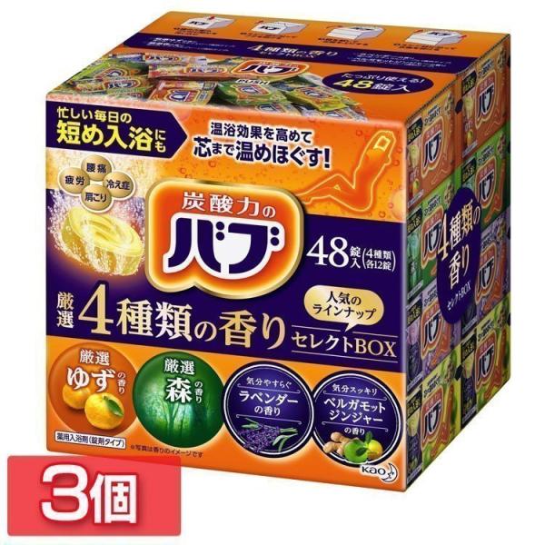 Kao（花王） (3個セット) 入浴剤 バブ お風呂 お湯 疲れ 肩凝り 炭酸